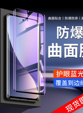 适用小米12钢化膜12sultra曲面5G全屏12spro覆盖mi12x手机软膜高清抗蓝光12pro/天玑版玻璃防摔防爆xiaomi12s