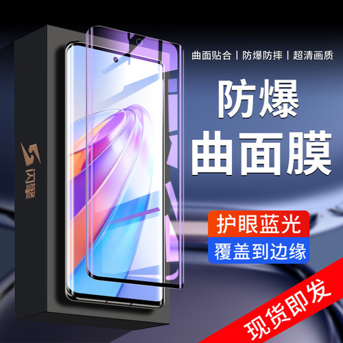 适用荣耀x40钢化膜曲面覆盖