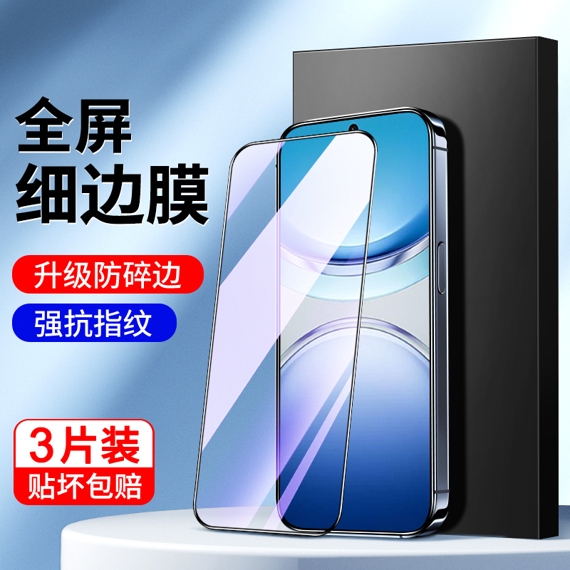 适用vivoy300钢化膜防摔防爆
