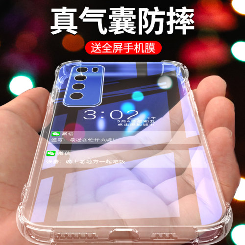 闪擎适用华为nova7手机壳