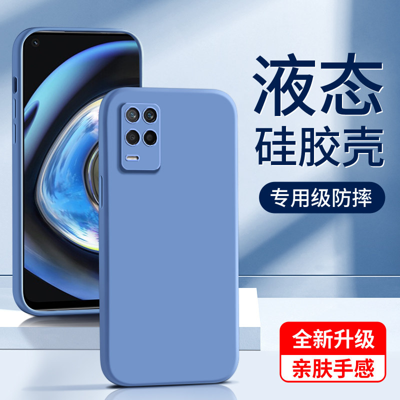 适用真我q3液态硅胶壳亲肤手感