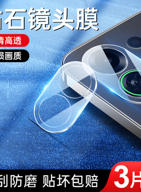 适用oppoK13Turbo镜头膜防刮划相机盖K13turbopro防摔高清钢化玻璃圈OPPOK13Turbopro后摄像头保护膜一体全包