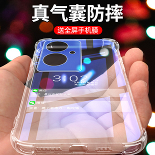 边框气囊创意vovy78手机套防摔超薄透亮5G全包y78t保护套简约硅胶壳透明软壳女款 手机壳新款 闪擎适用vivoy78
