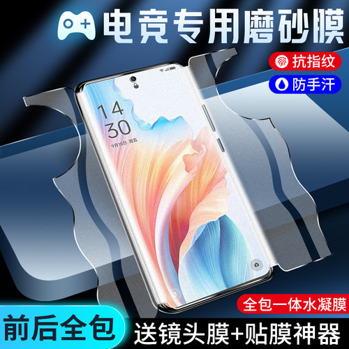 闪擎适用oppoa2pro手机膜
