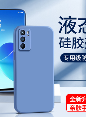 适用opporeno6手机壳黑色超薄5G镜头全包防摔reno6pro保护套简约纯色情侣reno6pro+液态硅胶软壳紫色女款新款