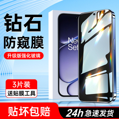 适用一加Turbo6钢化膜保护隐私