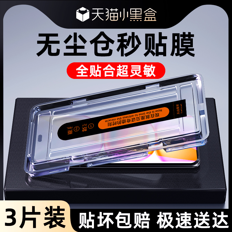 适用荣耀power钢化膜升级防爆