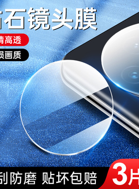 闪擎适用vivox100镜头膜玻璃贴x100pro摄像头保护膜防刮盖x100s/pro高清钢化防爆x100ultra相机膜全覆盖圈por