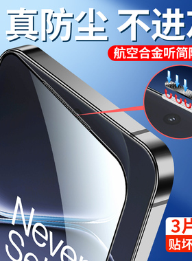 适用一加ACE6钢化膜高清防爆保护1+ace6T手机贴膜无白边全屏覆盖OnePlus听筒防尘膜抗蓝光防指纹玻璃防摔屏保