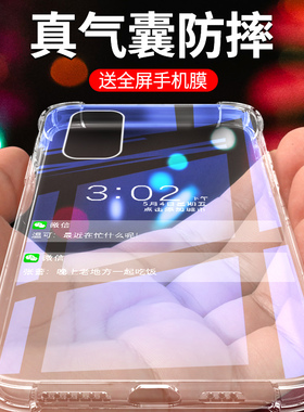 适用真我q2手机壳5G简约创意新款realmeq2i手机套超薄透亮全包硅胶女款oppo保护套气囊边框q2pro软壳透明防摔