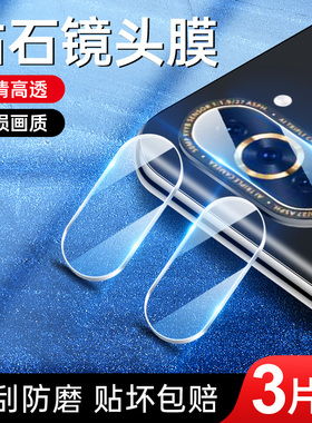 适用华为nova10镜头膜防刮圈nove10pro摄像头保护膜novo10se/z钢化玻璃nova10青春全覆盖一体huawei高清贴por