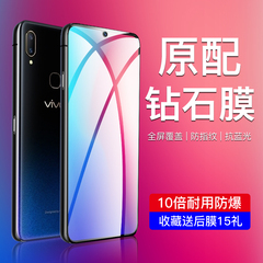 适用vivoz3钢化膜全包边z3i手机膜全屏覆盖vivoz3x高清护眼Z3抗蓝光屏保vivoZ3i无白边防指纹刚化膜Z3X保护膜