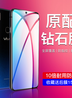 闪擎适用vivoz3钢化膜全包边z3i手机膜全屏覆盖vivoz3x高清护眼Z3抗蓝光屏保Z3i无白边防指纹刚化膜Z3X保护膜
