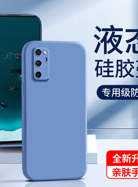 适用荣耀v30手机壳液态硅胶高级感v30pro保护套纯色女款简约全包情侣超薄华为软壳白色男防摔新款边框紫色por
