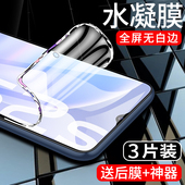 闪擎适用vivoy52s手机膜高清抗蓝光y52st1版 水凝膜全包边保护膜vivoY52s钢化膜Y52S软膜全屏覆盖无白边防指纹