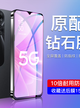 适用oppoa58钢化膜全屏覆盖opopa58x手机贴膜防摔防爆保护0pp0a58x防指纹无白边屏保opo刚化膜高清抗蓝光玻璃