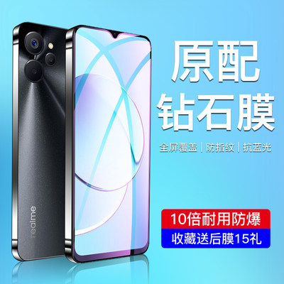 realme10系列钢化膜满屏覆盖