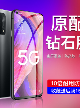 适用oppoa93钢化膜全包边oppoa93s手机贴膜5G版高清抗蓝光0pp0a93全屏覆盖防指纹A93S无白边防爆玻璃防摔保护