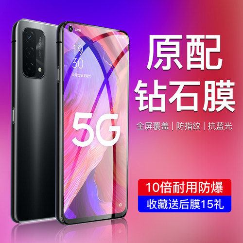 oppoa93钢化膜高清抗蓝光