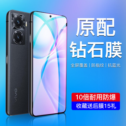 vivoy77钢化膜满屏覆盖