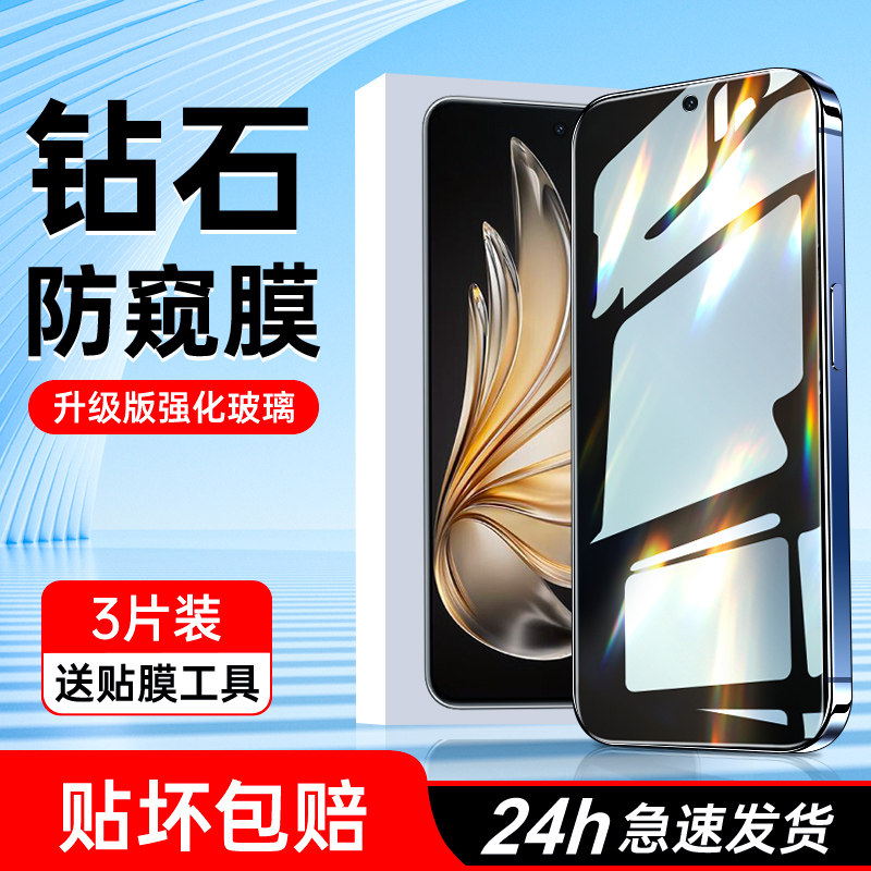 适用vivos20防窥膜全屏全覆盖s20钢化膜高清防指纹屏保vivos20手机贴膜防窥屏无白边玻璃s20防偷窥膜抗摔保护,3C数码配件,手机贴膜,淘宝优惠券,粉丝福利购,淘宝优惠卷