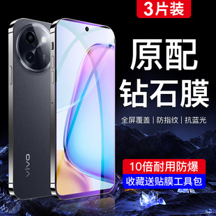 适用vivoy200i钢化膜防摔保护y200gt手机贴膜y200 防指纹无白边y200t刚化膜高清护眼抗蓝光玻璃y200i全屏覆盖