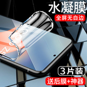 闪擎适用iqooz5水凝膜抗蓝光vivoiqooz5x手机膜全包边防指纹iqooz5x钢化膜全屏覆盖5G防摔保护无白边防爆软膜