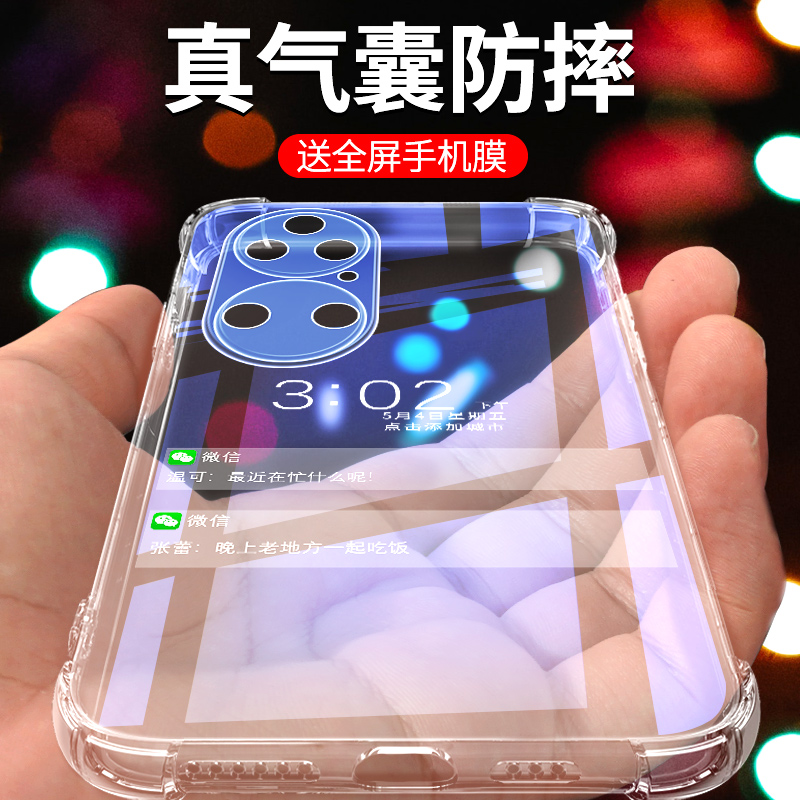 华为p50系列气囊壳超薄透亮