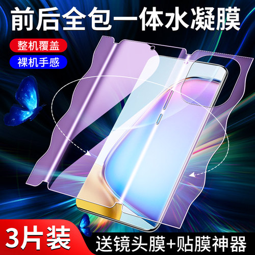 闪擎适用vivoy200手机膜