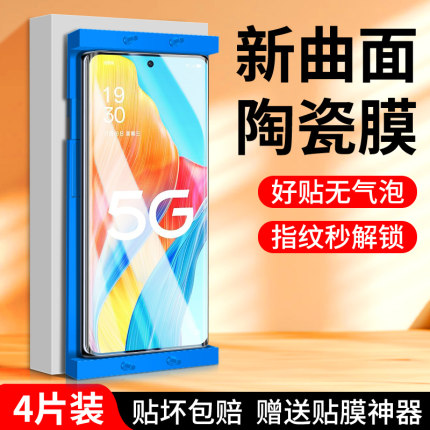适用oppoa1pro陶瓷膜5G全胶曲面a1x钢化膜a1s全包防摔保护oppoa1手机膜a1i高清玻璃a1活力版新款贴膜防爆屏保