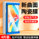 适用oppoa1pro陶瓷膜5G全胶曲面a1x钢化膜a1s全包防摔保护oppoa1手机膜a1i高清玻璃a1活力版 新款 贴膜防爆屏保