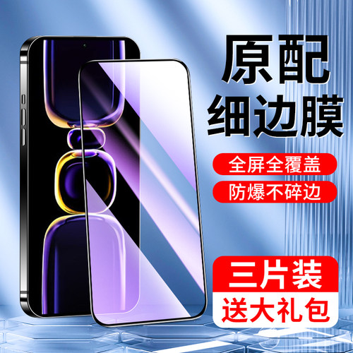 闪擎适用红米k60钢化膜