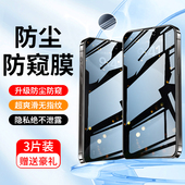 闪擎适用苹果15Pro 11钢化膜13手机膜14pro保护膜iPhone15ProMax贴膜14promax全屏12防爆xr防尘XsMax高清plus