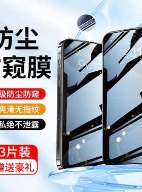 适用苹果15Pro/11钢化膜13手机膜14pro保护膜iPhone15ProMax贴膜14promax全屏12防爆xr防摔XsMax高清plus防尘