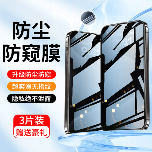 适用苹果钢化膜无尘仓听筒防尘