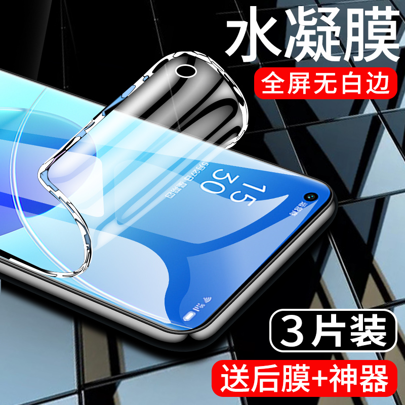 适用opporeno6pro手机膜曲屏保护reno6水凝膜5g全屏覆盖reno6pro+钢化膜防摔防爆Reno6pro软膜高清抗蓝光屏保 3C数码配件 手机贴膜 原图主图