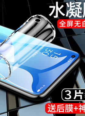 适用opporeno6pro手机膜曲屏保护reno6水凝膜5g全屏覆盖reno6pro+钢化膜防摔防爆Reno6pro软膜高清抗蓝光屏保