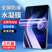 闪擎适用小米平板6pro水凝膜全包边保护mipad钢化膜11英寸新款 5g平板5pro贴膜4全屏Book抗蓝光RadmiPadse屏保