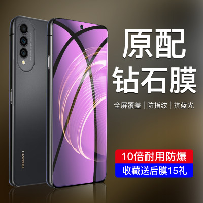 闪擎适用华为nova10z钢化膜