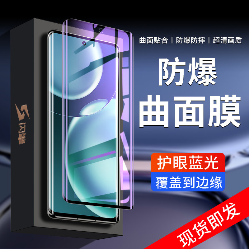 适用荣耀magic4钢化膜曲面覆盖