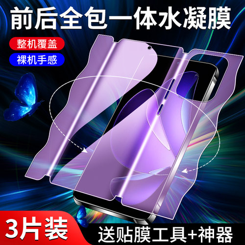 闪擎适用opporeno13手机膜