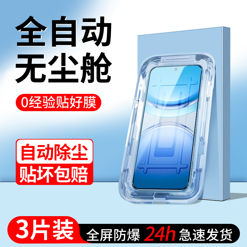 适用vivoy300钢化膜一拉除尘秒贴