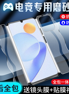 闪擎适用荣耀play7t手机膜全包边pley7tpro磨砂膜防指纹paly7t钢化膜防摔保护honor水凝膜前后一体电竞游戏膜