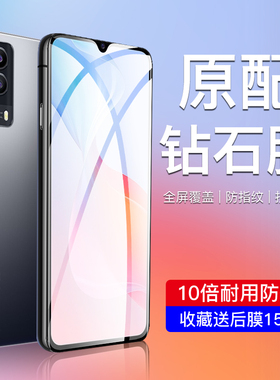 适用vivoy53s钢化膜Y53s抗蓝光无白边y53t手机贴膜全屏覆盖防指纹vivi全包边保护V2111A屏保vivoY53S防爆玻璃