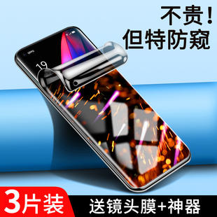 适用oppofindx3手机膜findx3pro防窥膜5G全包边finx3pro火星探索版 钢化水凝膜防偷窥opop全屏保护曲面软膜por