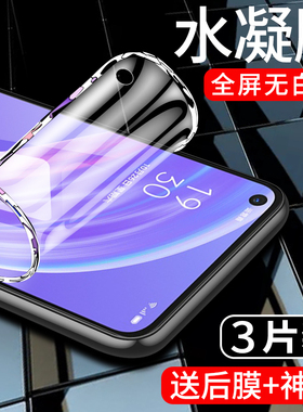 适用oppoa72手机贴膜A72全包边抗蓝光oppoA72水凝膜防指纹OPPOA72钢化膜PDYT20全屏全覆盖保护 a72软膜无白边