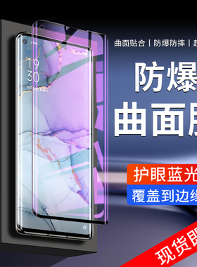 闪擎适用opporeno3pro钢化膜5G抗摔防爆保护reno3手机膜防指纹无白边reno3元气版曲面全屏覆盖玻璃高清抗蓝光