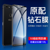 适用vivox20钢化膜无白边x20plus手机膜全屏覆盖X20高清抗蓝光X20Plus防指纹vivoX20防爆玻璃viv全包边保护膜