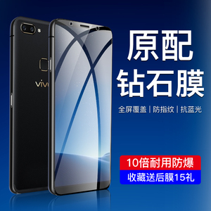 适用vivox20钢化膜无白边x20plus手机膜全屏覆盖X20高清抗蓝光X20Plus防指纹vivoX20防爆玻璃viv全包边保护膜