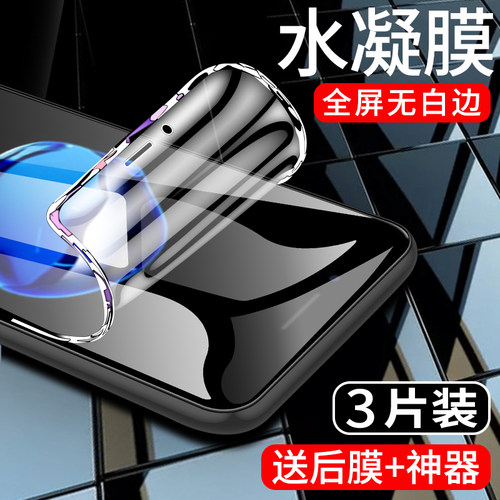 闪擎适用于苹果7手机膜
